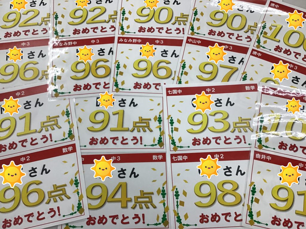 テスト結果！