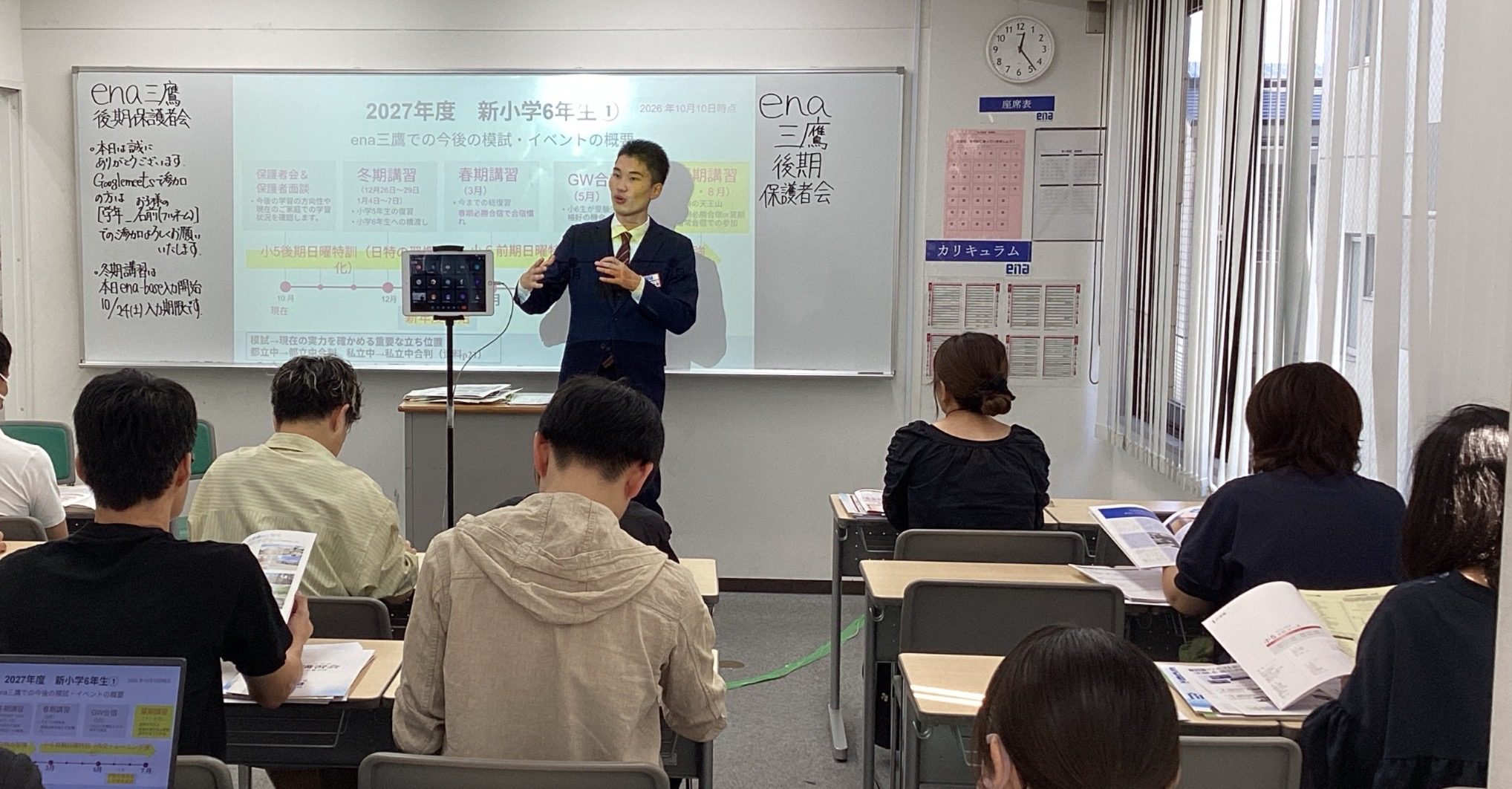 【最新】ena 直前特訓 全4回フルセット 三鷹中コース ena三鷹 | 公式・進学塾のena｜中学・高校受験を中心に大学受験まで対応