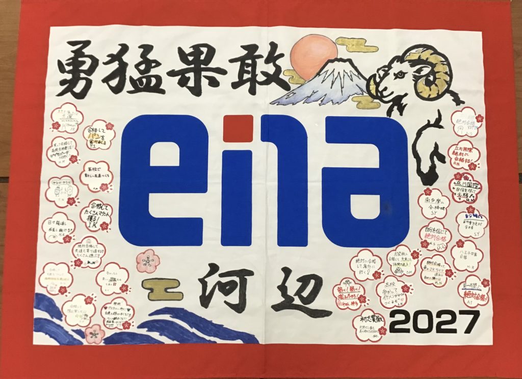 10.6　団結旗が完成しました！