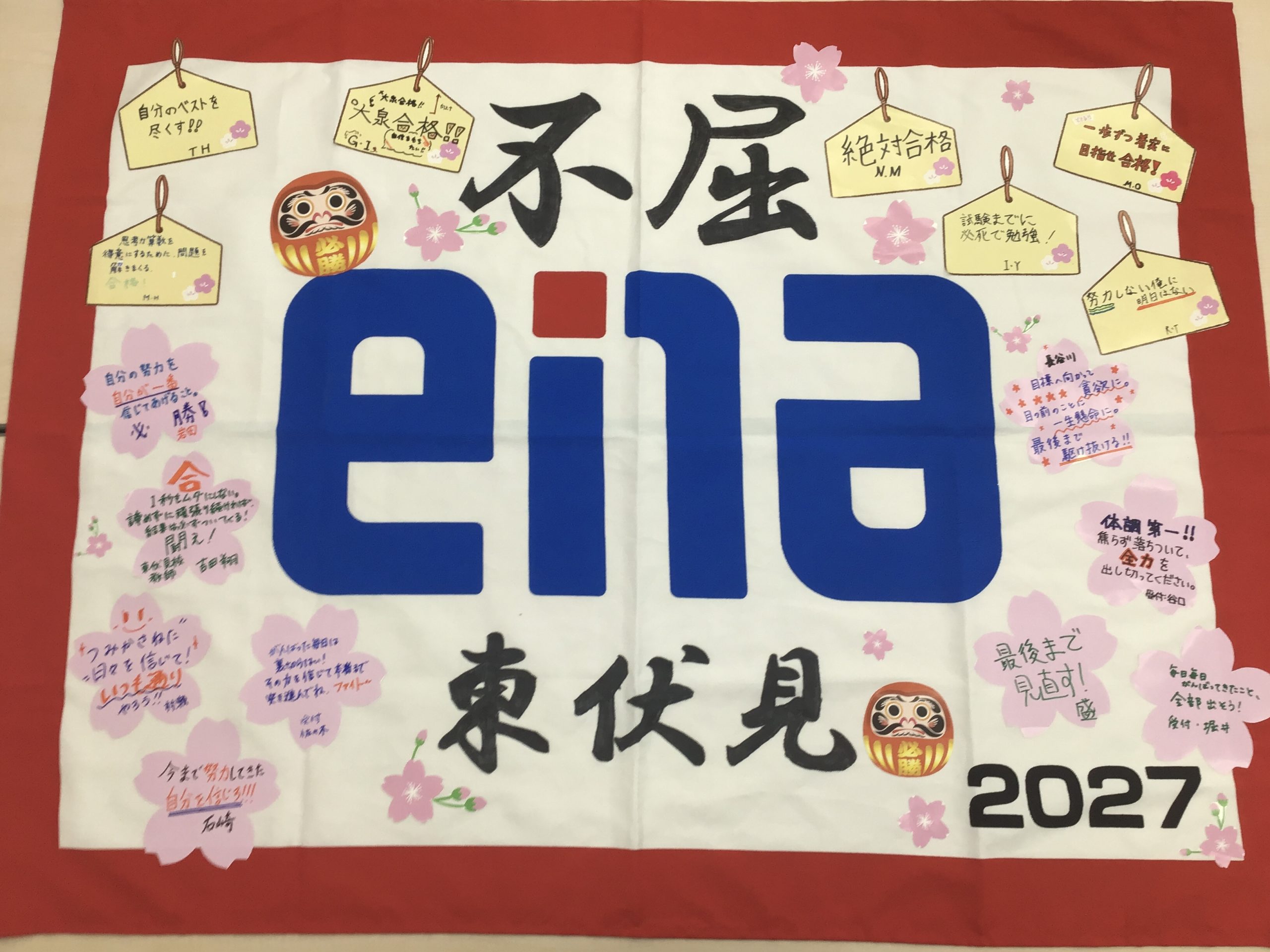 【ena東伏見】不屈
