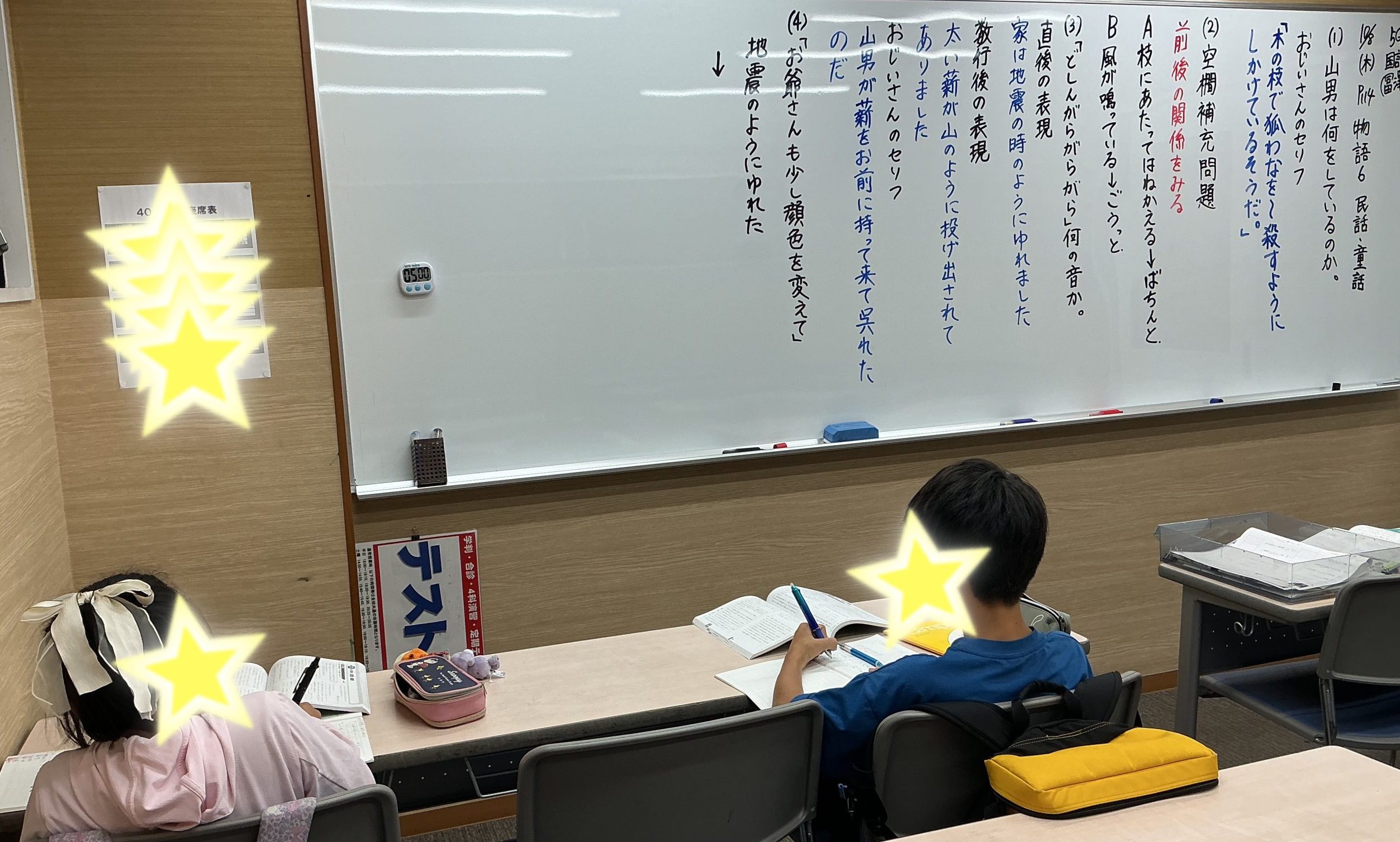 自信をもって満点へ！