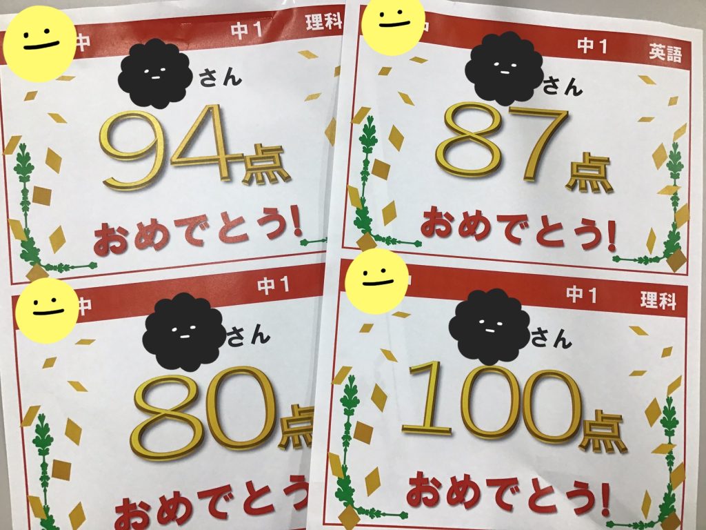 10月３日　中学生定期テスト結果！