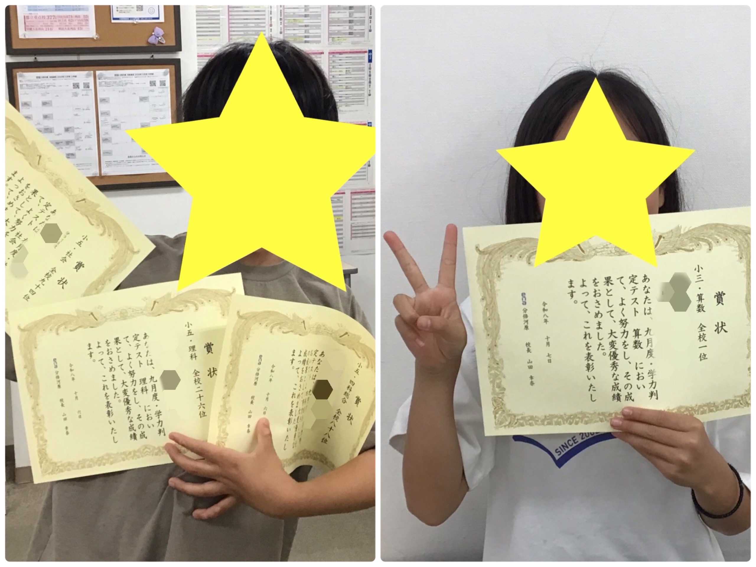 表彰式！