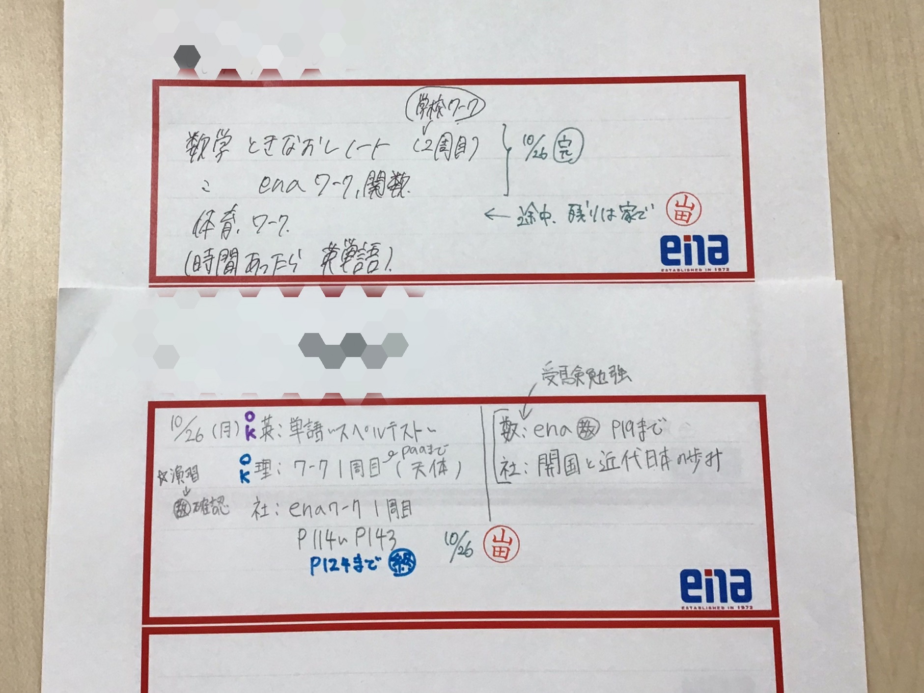 期末テストが近づいています！