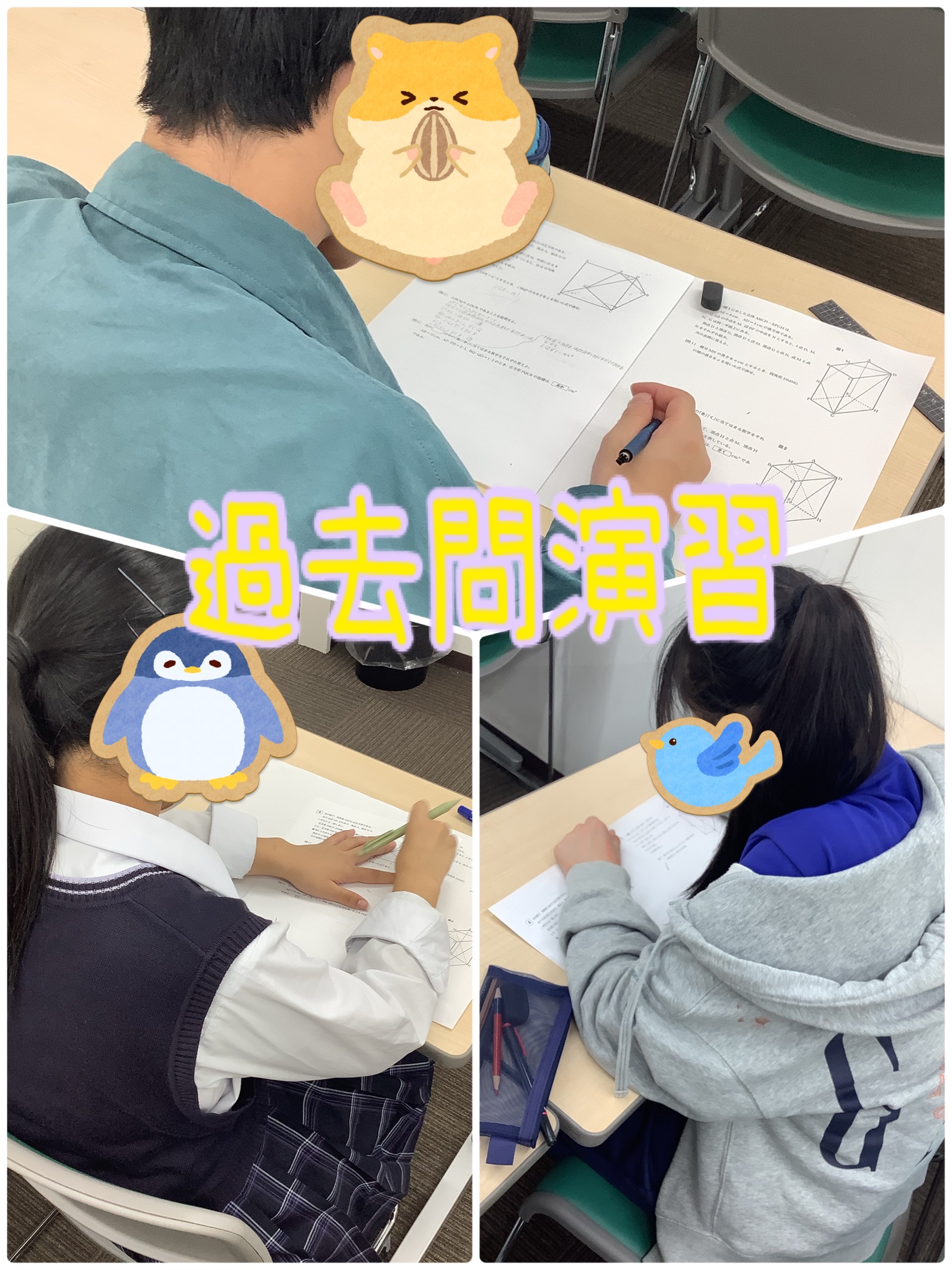 中3過去問演習 | 公式・進学塾のena｜中学・高校受験を中心に大学受験
