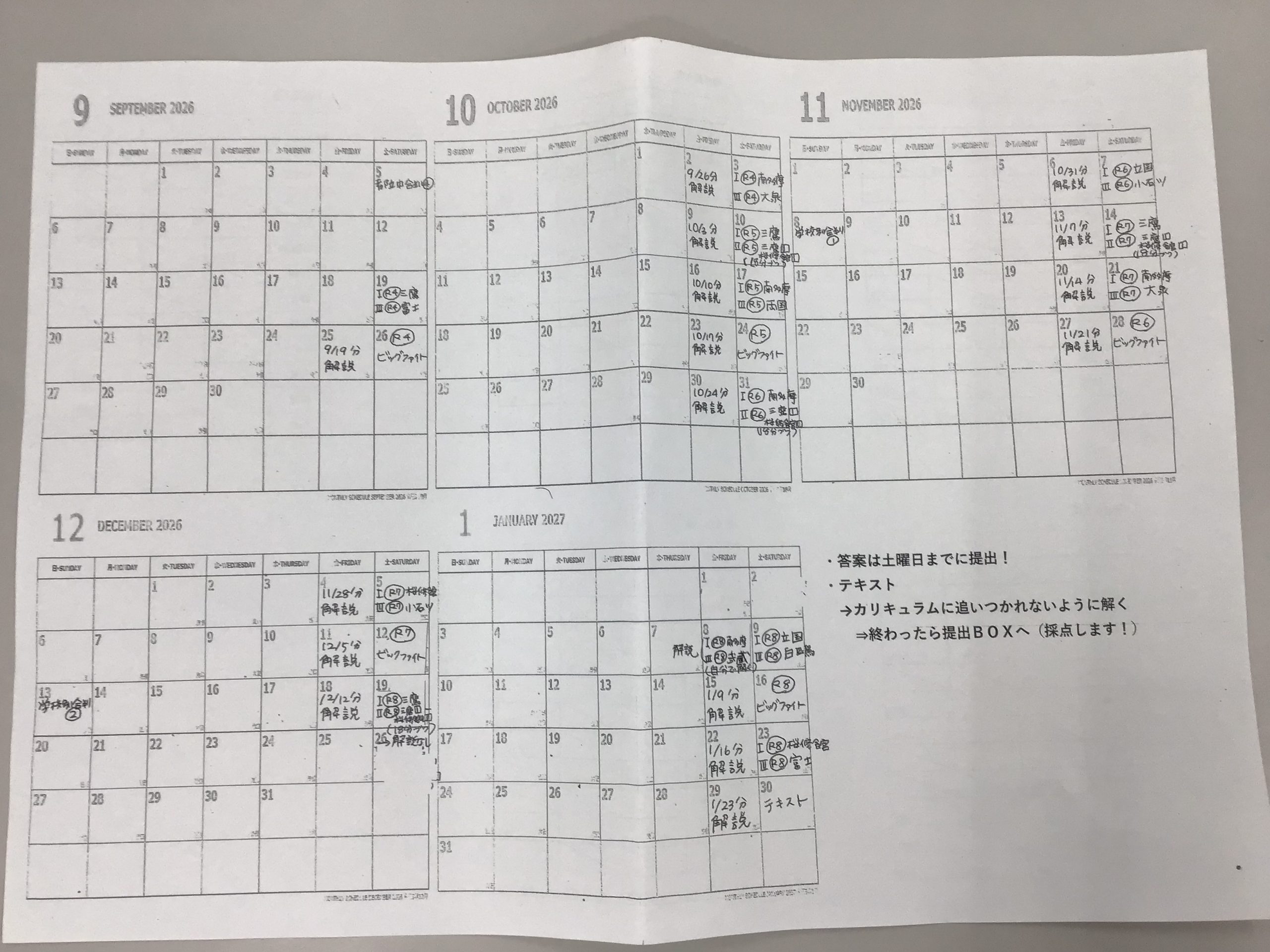 場数を踏む適性検査対策～ | 公式・進学塾のena｜中学・高校受験を中心