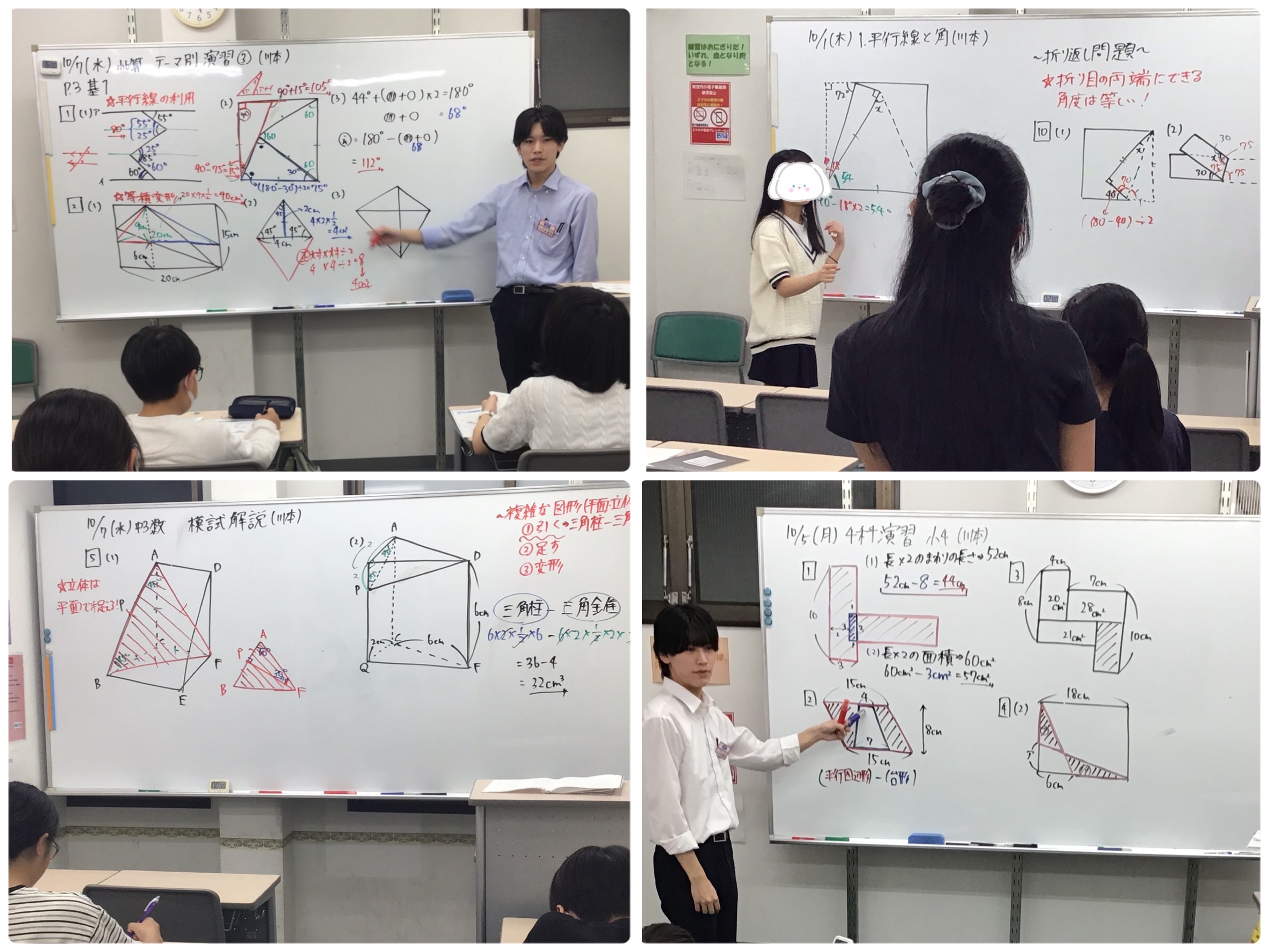 ～逆算して手を動かせ！図形の秋～