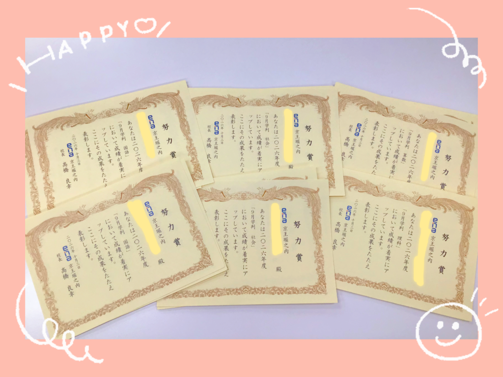 10.3 9月学判表彰☆彡