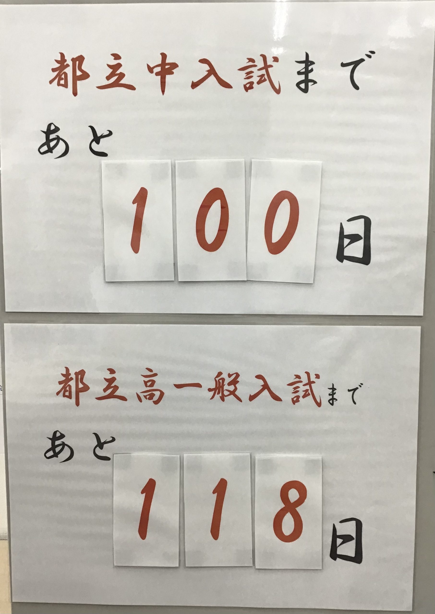 １００！