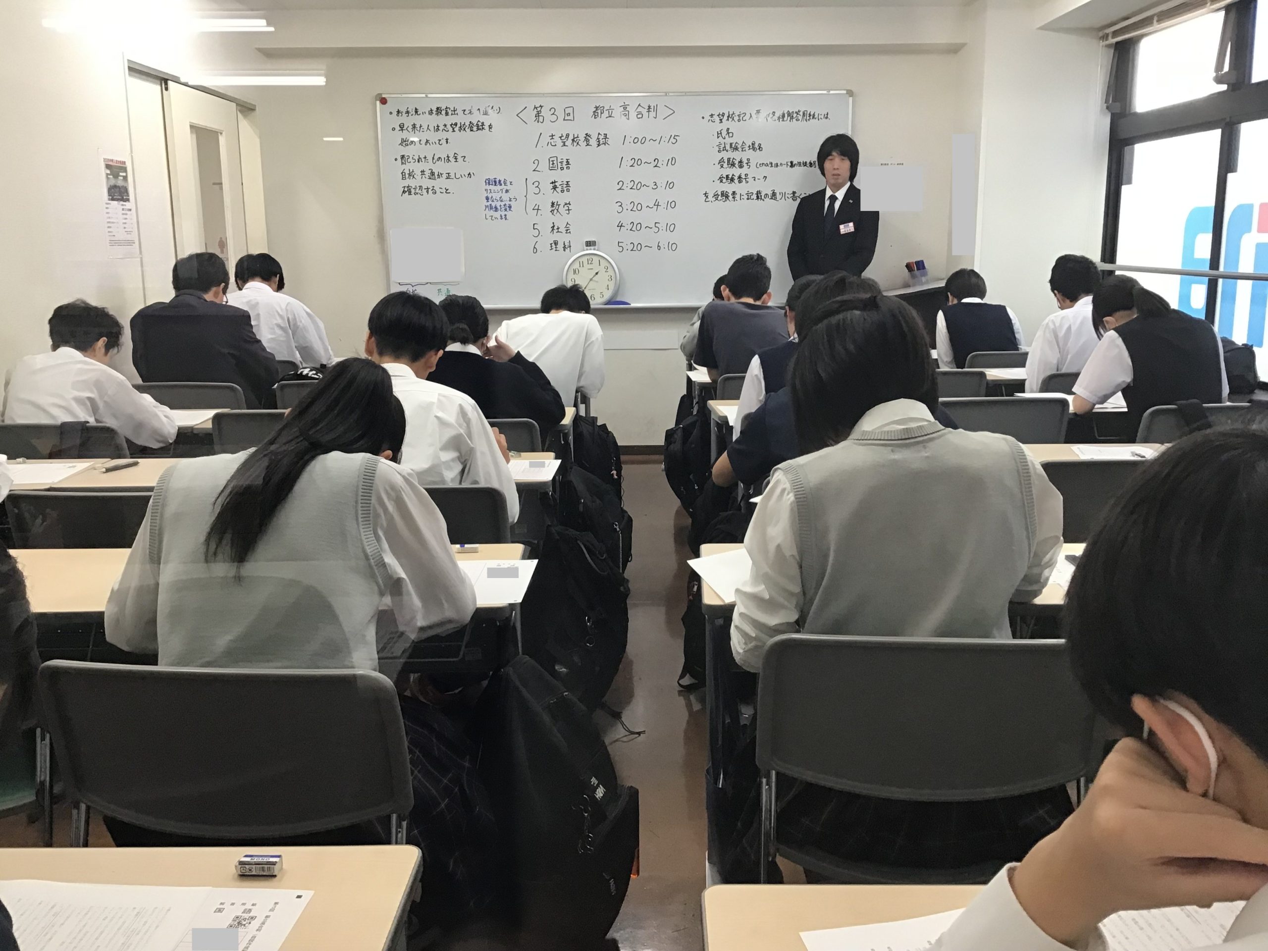 【都立高合判】復習までが模試！