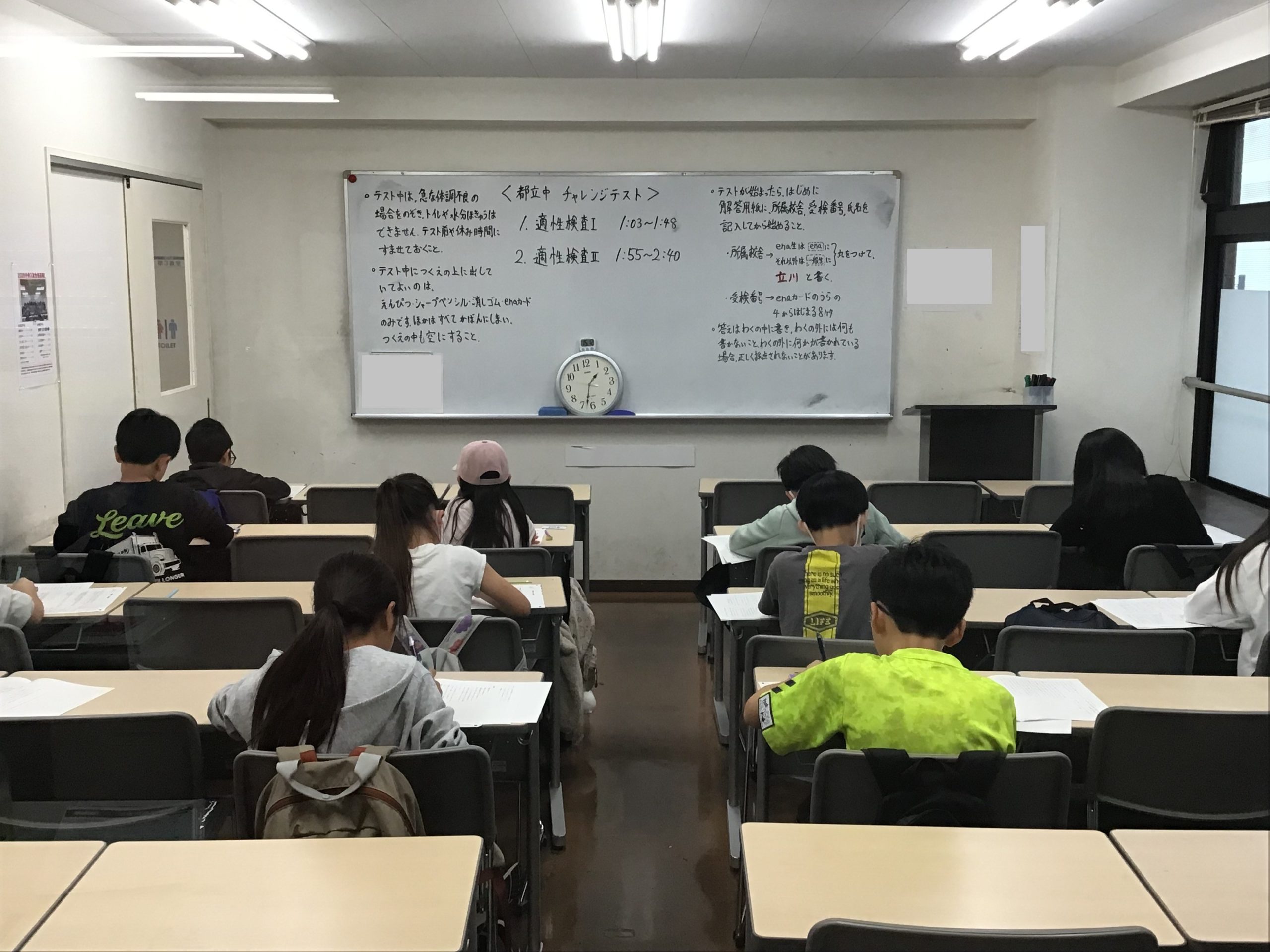 【小学部模試】都立中チャレンジテスト・私立中合判