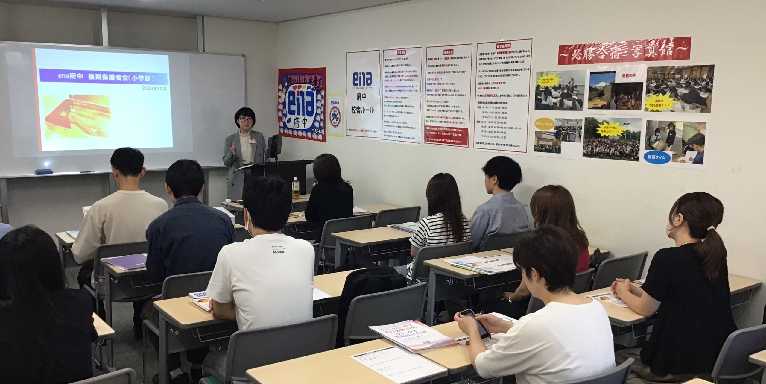 後期保護者会～小学部～ありがとうございました！