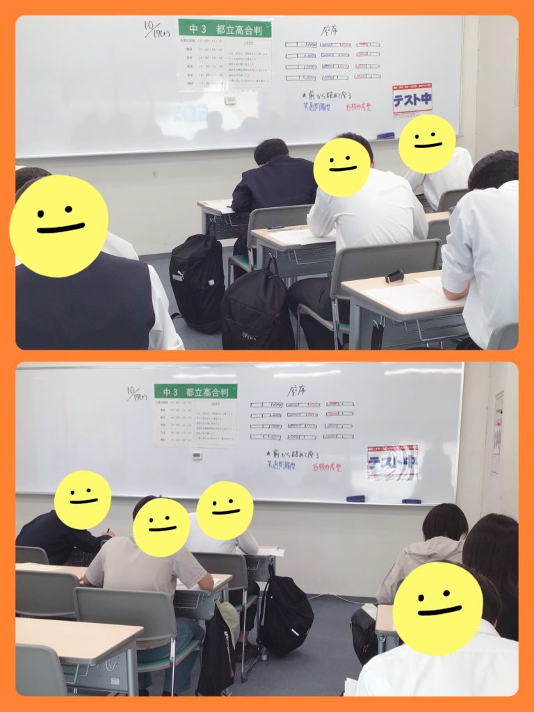 10.17　第3回都立高合判