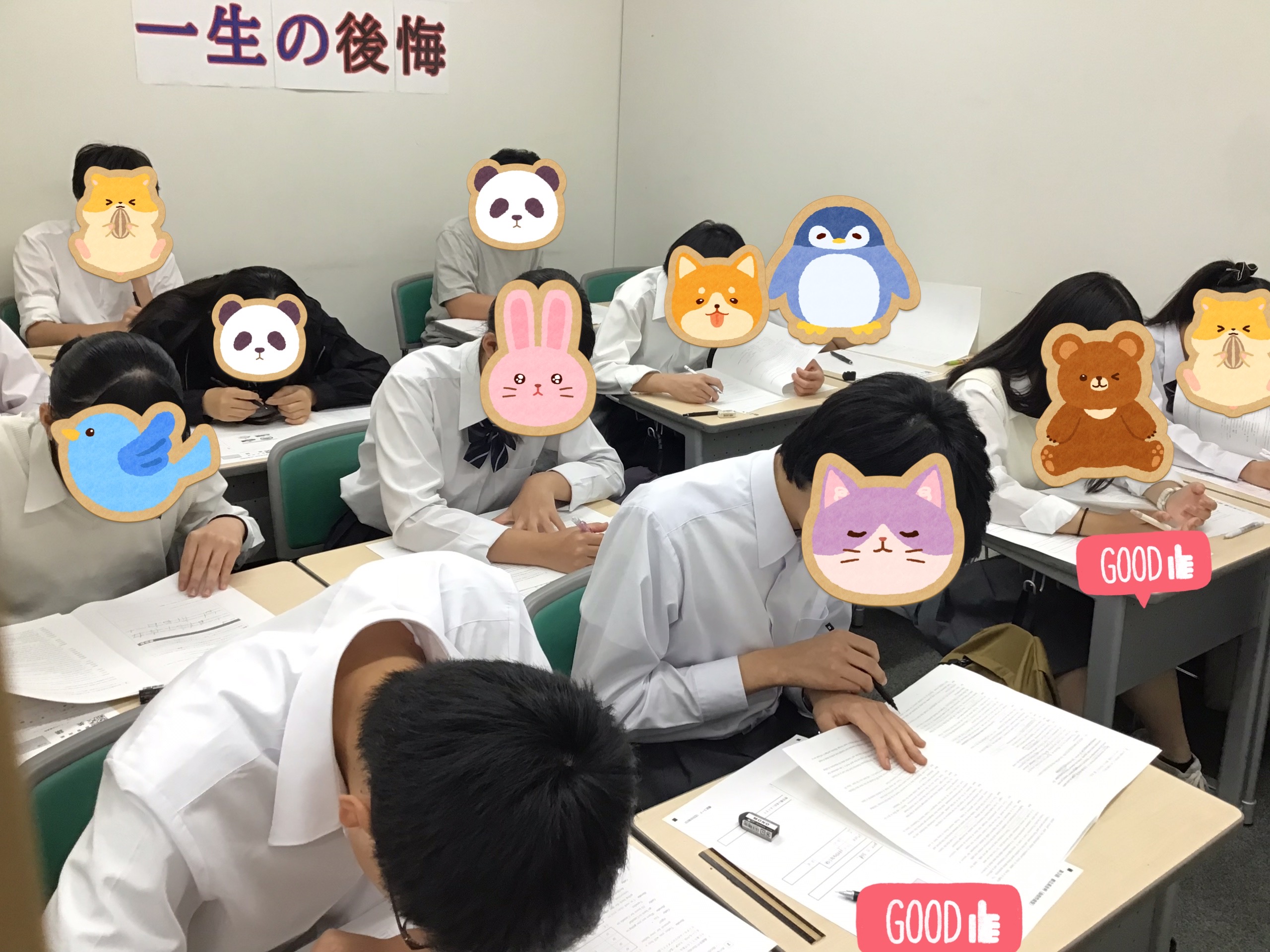 都立高合判実施！