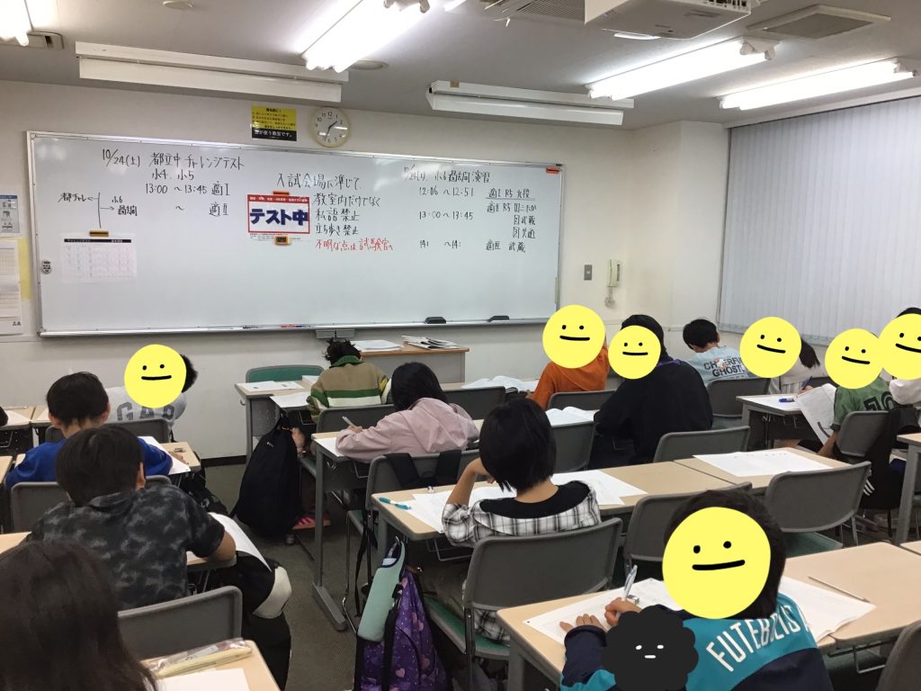 10月24日　都立中チャレンジテストwith金本演習