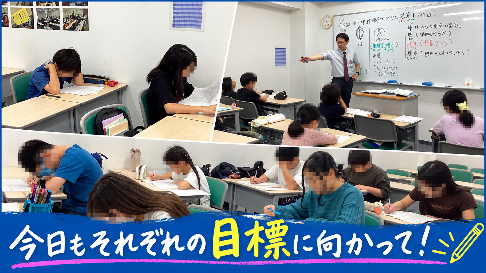 にしはち後期⑥　ここからが本当の勝負