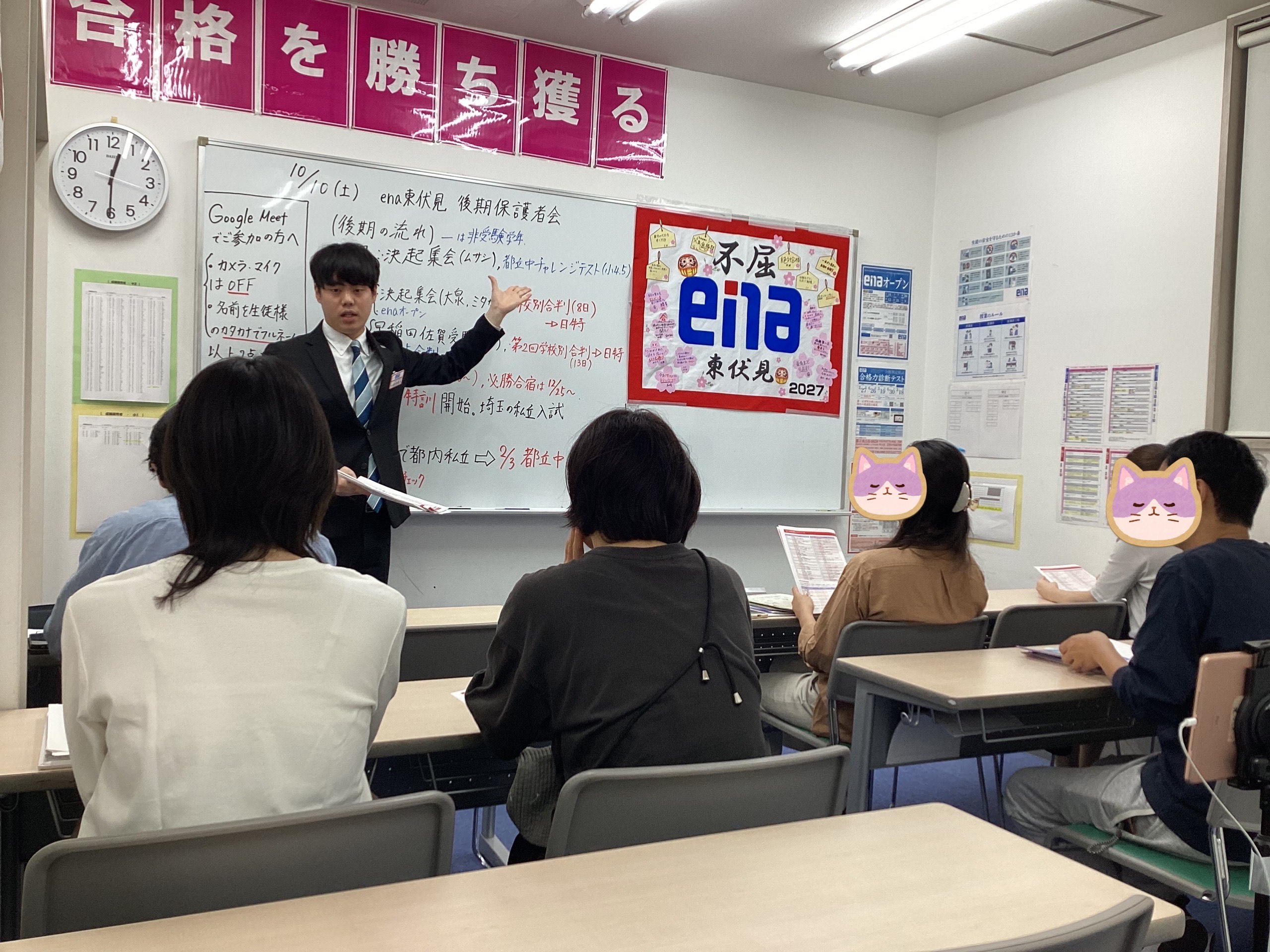 【ena東伏見】後期保護者会を実施しました！！！