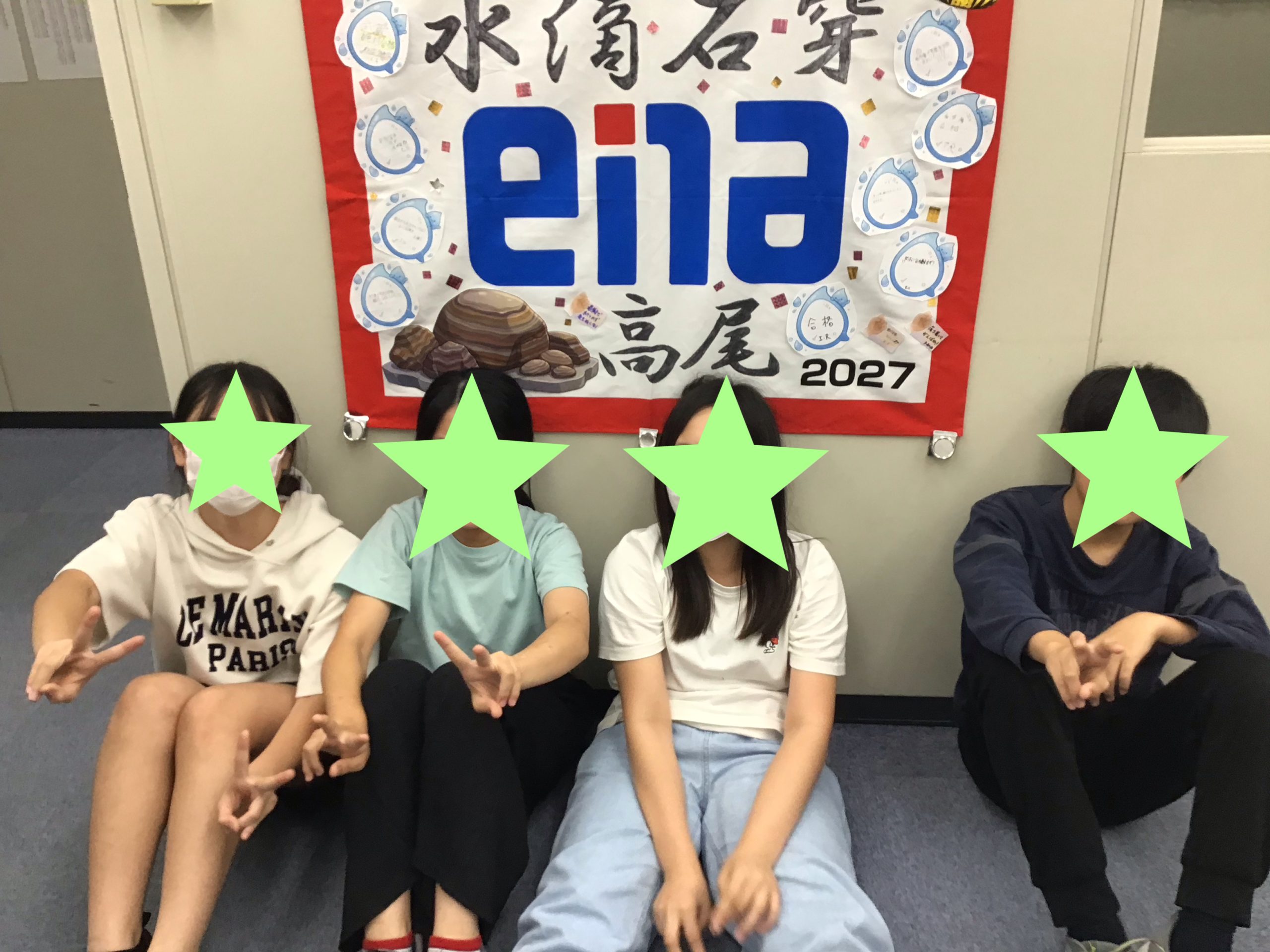 団結旗！
