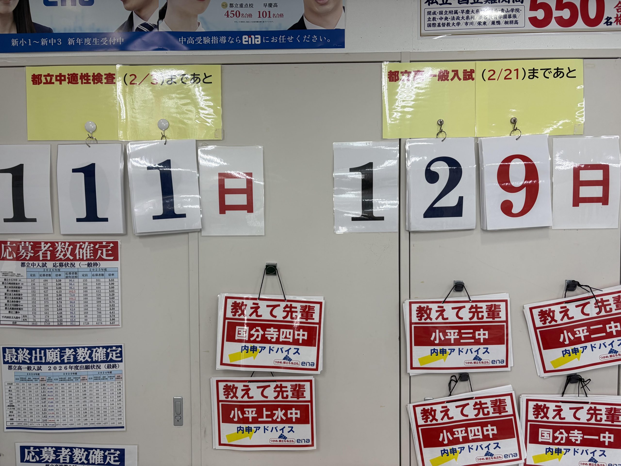 10月16日（金）　ena国分寺