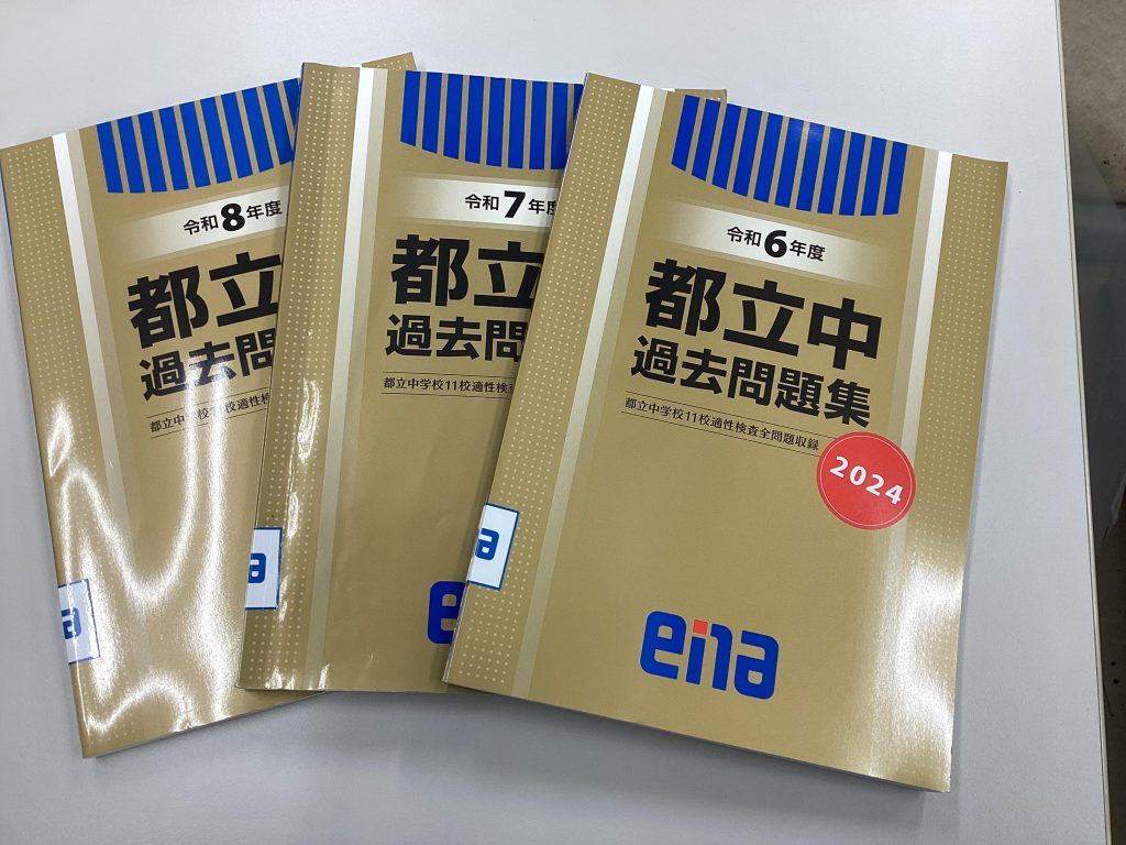 入試まであと１５週