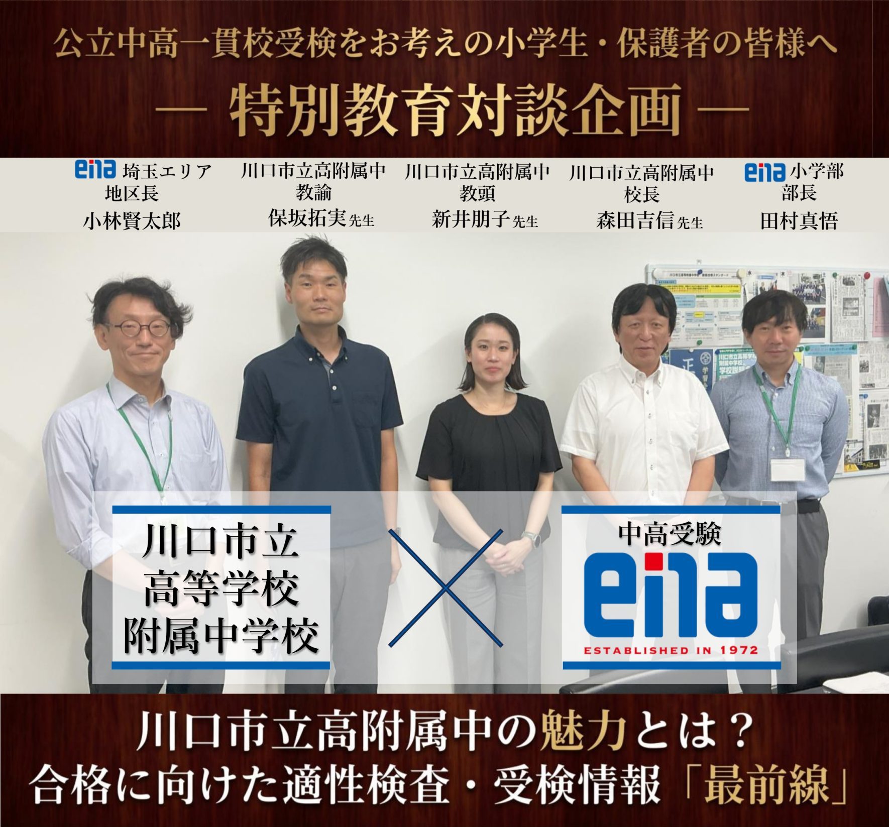 【蕨通信10.1】スペシャル対談が実現＆みなさまにもプレゼント！