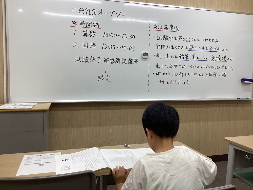 enaオープン開催！