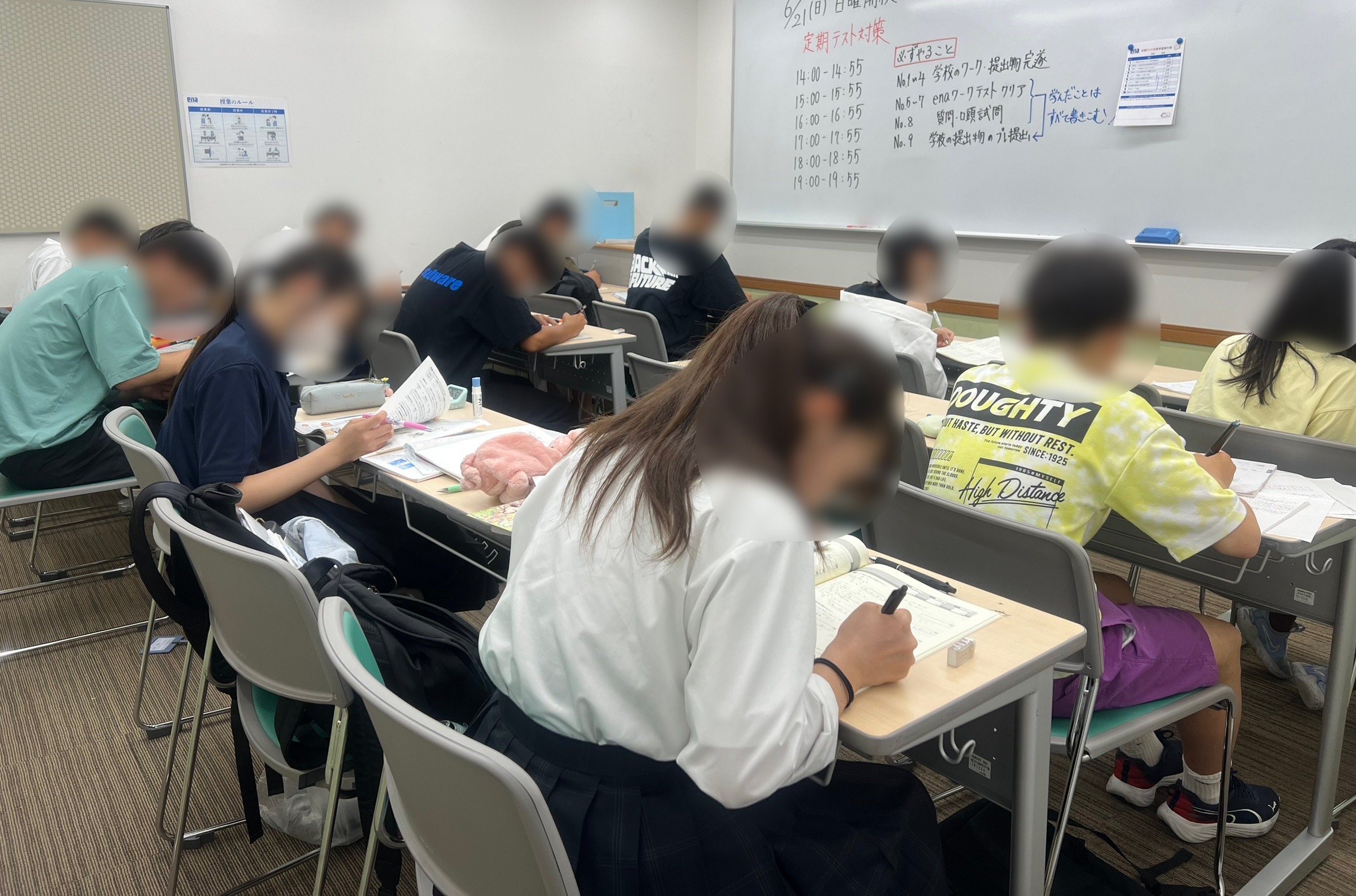 9/19(土)定期考査キックオフMTG開催！