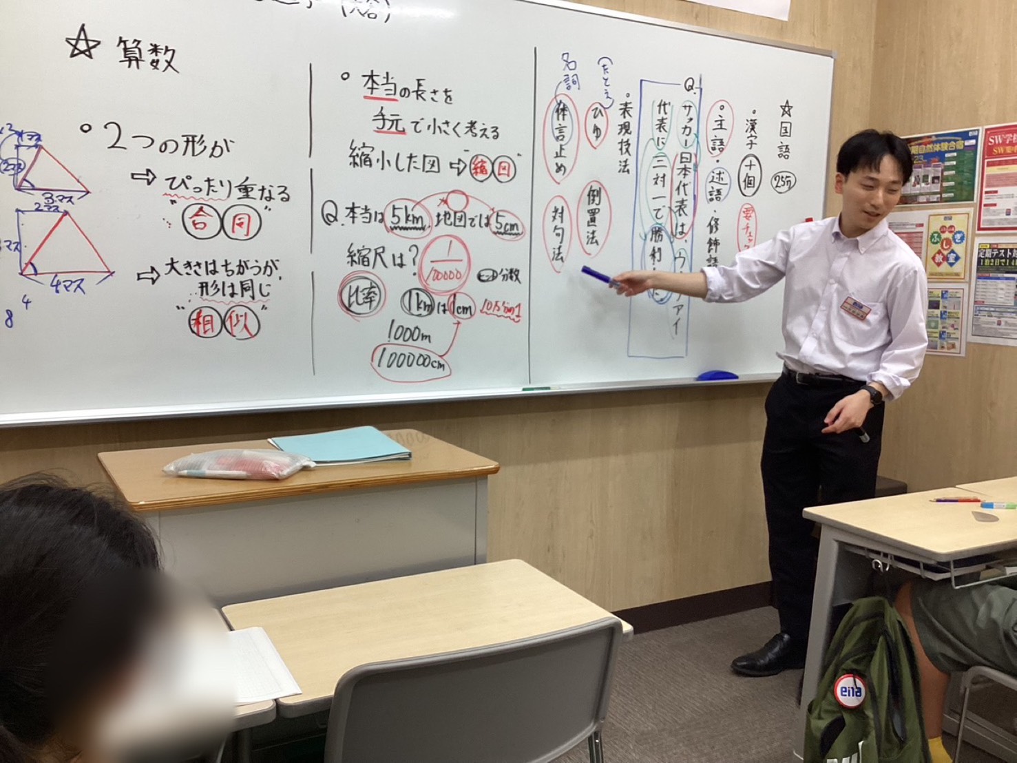 【ena新松戸】学力判定テスト実施完了！