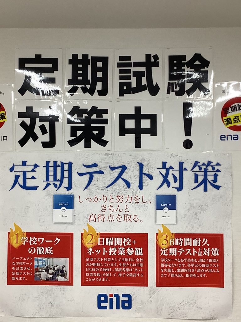 １１月の日曜開校の日程について～日曜日を有効活用しよう～