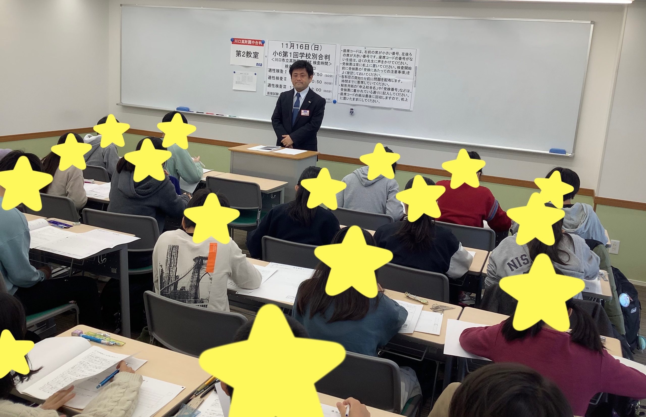 11/8 第1回川口市立中合判 開催！