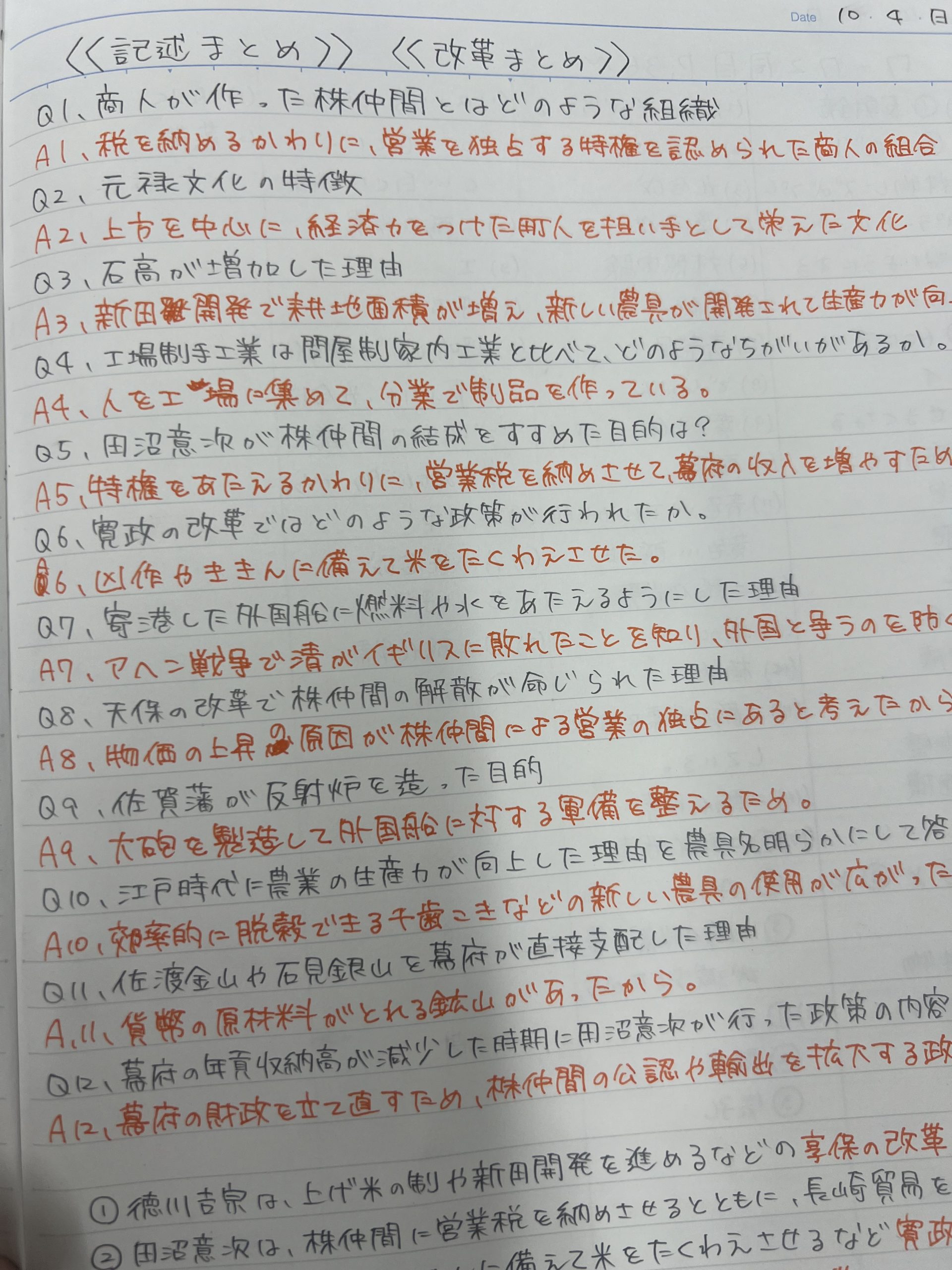 成果を出す！中間テスト！