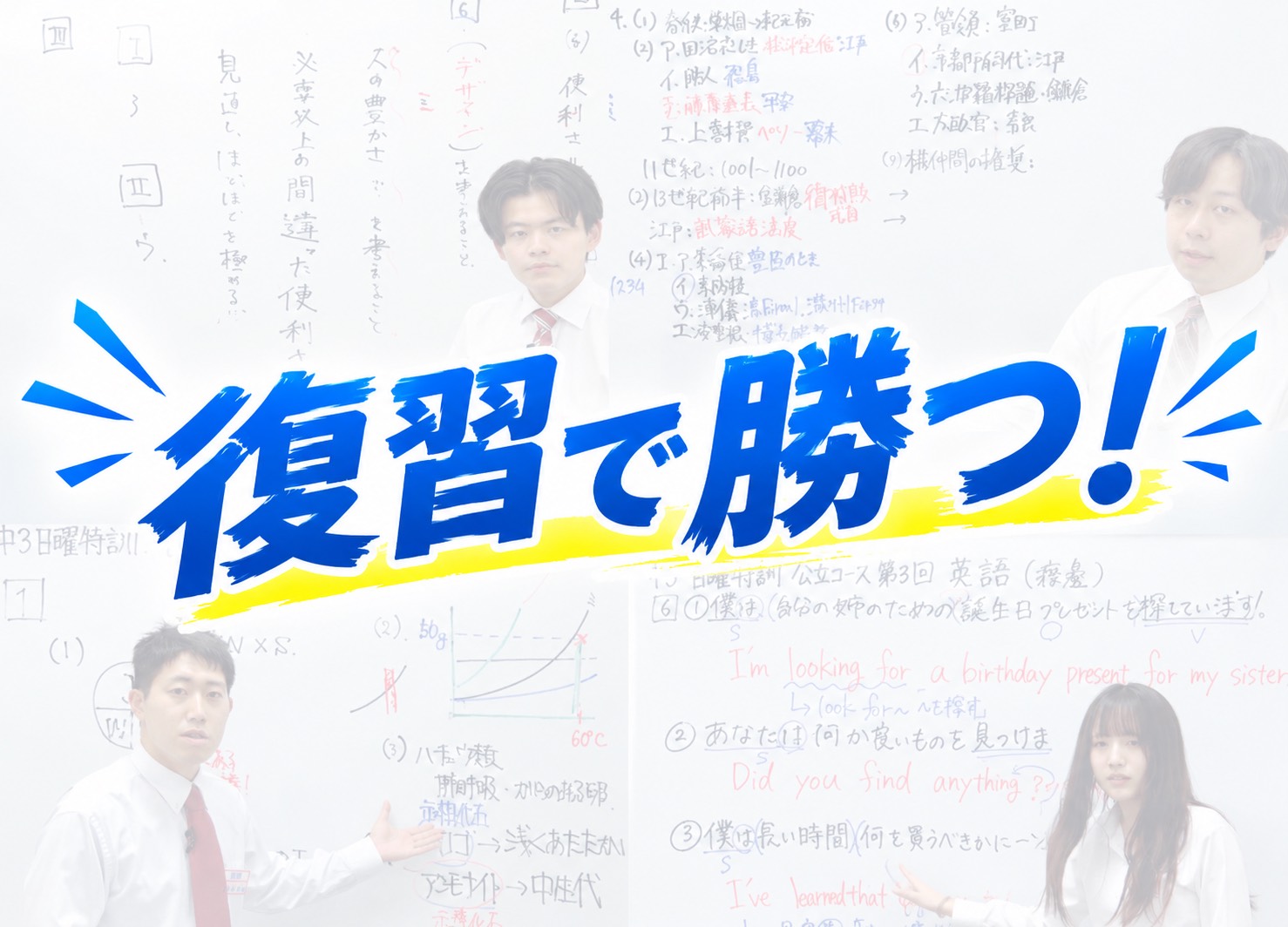 【ena千葉】中３生は10月31日にenaで模試！