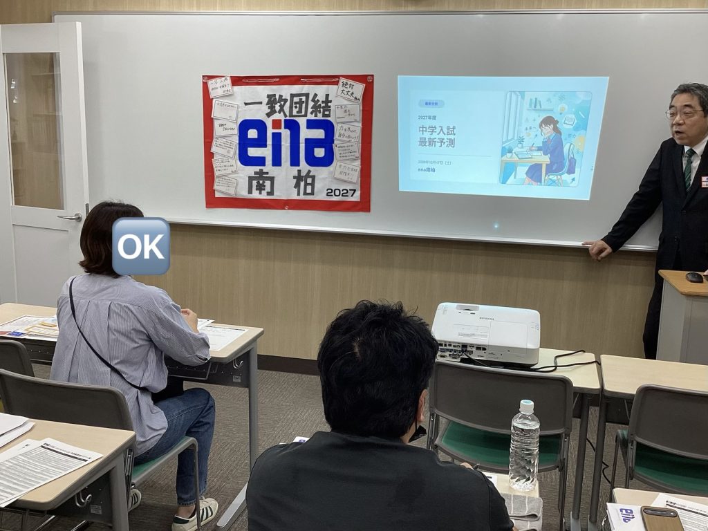 【ena南柏】後期保護者会を行いました　2026.10.17