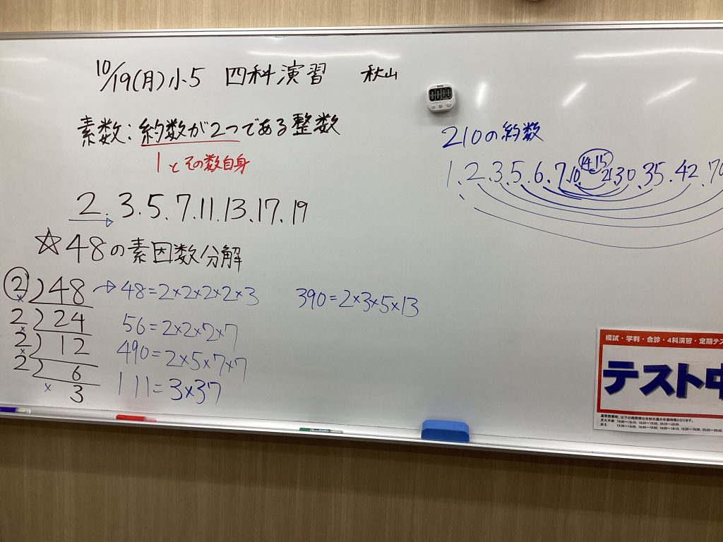【ena南柏】四科演習（小4・小5）　2026.10.21