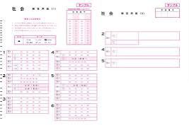 高校入試の「マークシート化」enaの対策は？