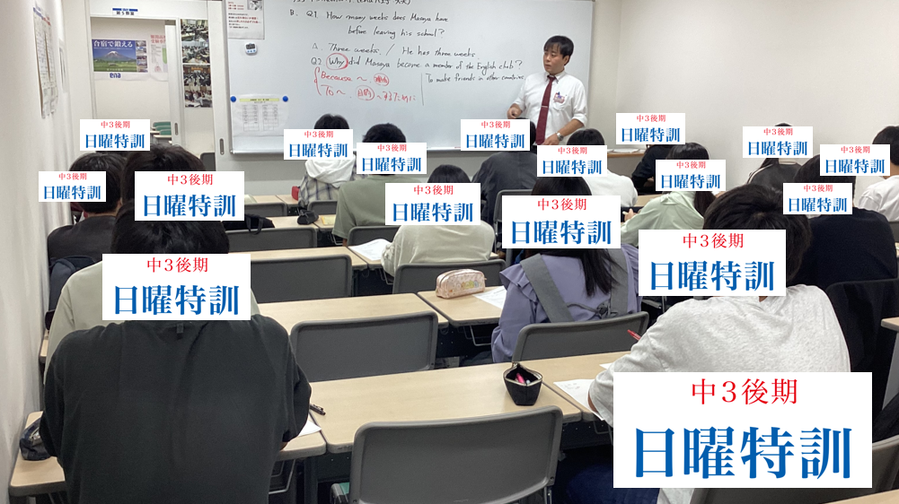 八王子東高校日曜特訓⑨