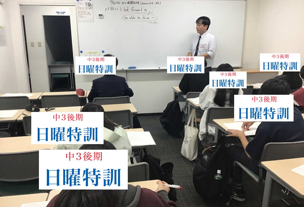 八王子東高校日曜特訓⑧