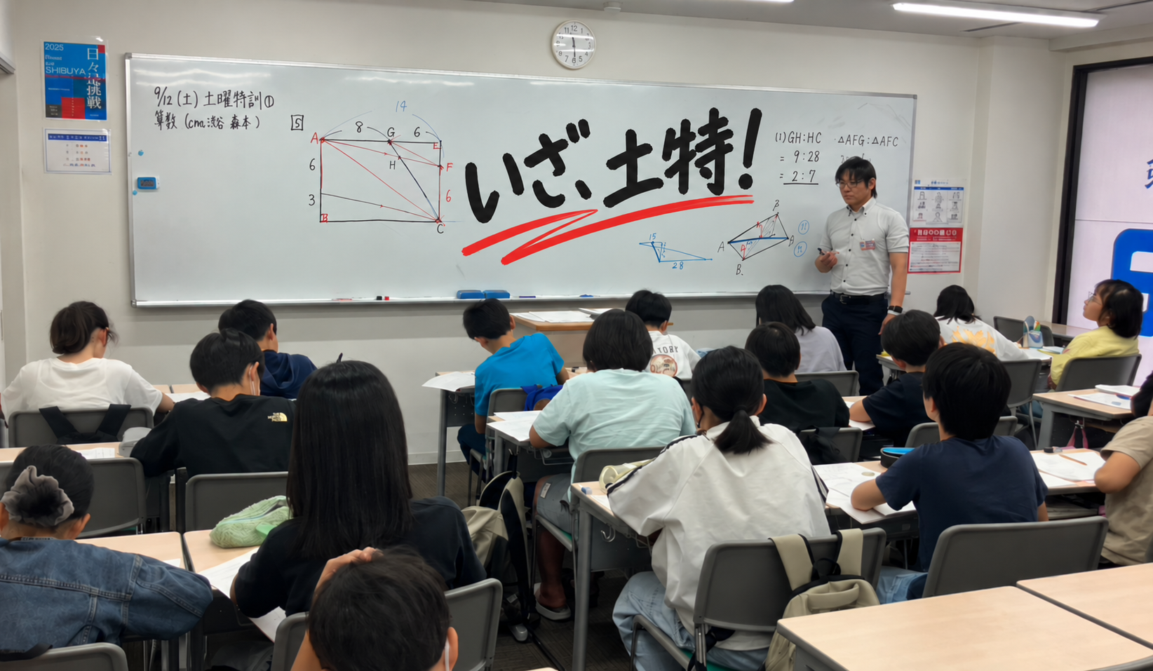 小６生に告ぐ-『土特』に行こう！-