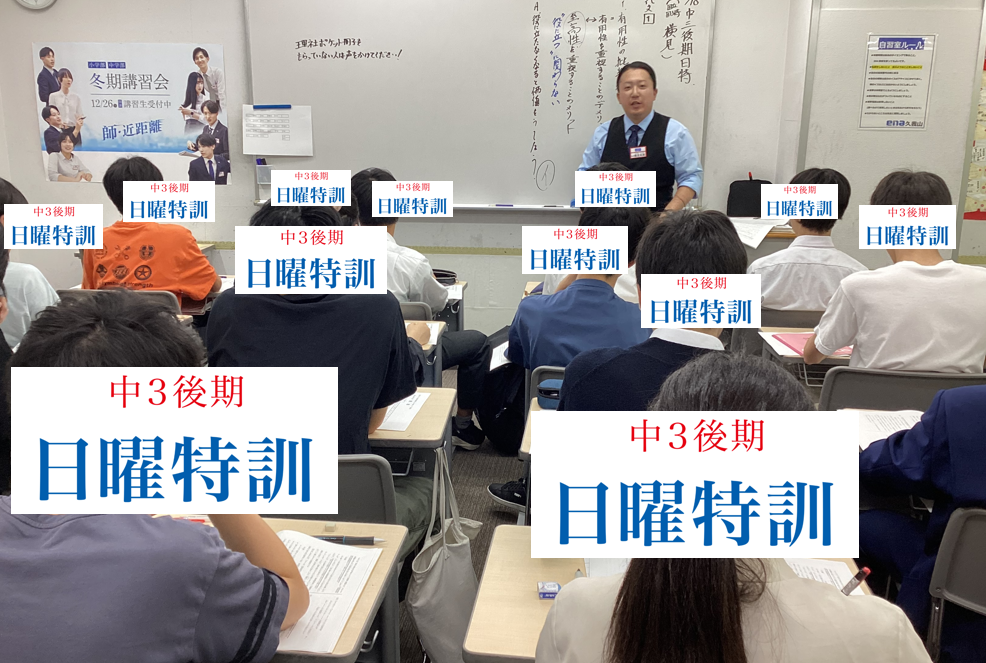 西高校日曜特訓⑧