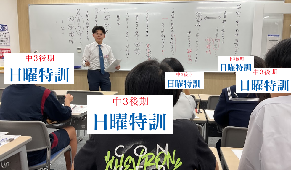 千葉日曜特訓⑧
