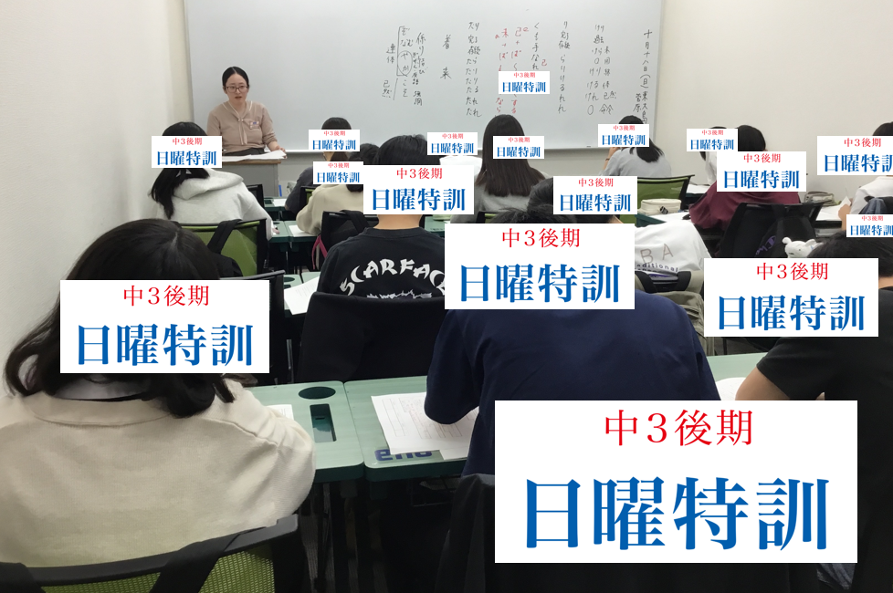 青山高校日曜特訓⑧
