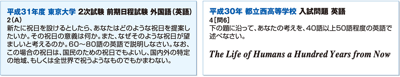 ｅｎａに都立中高合格者が多い理由