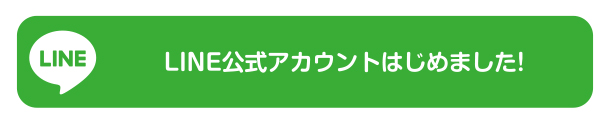 enaLINE公式アカウント