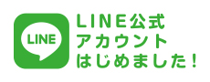 enaLINE公式アカウント
