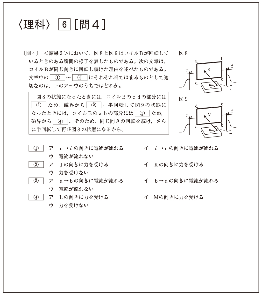 2021年度　理科・社会　完答形式の出題