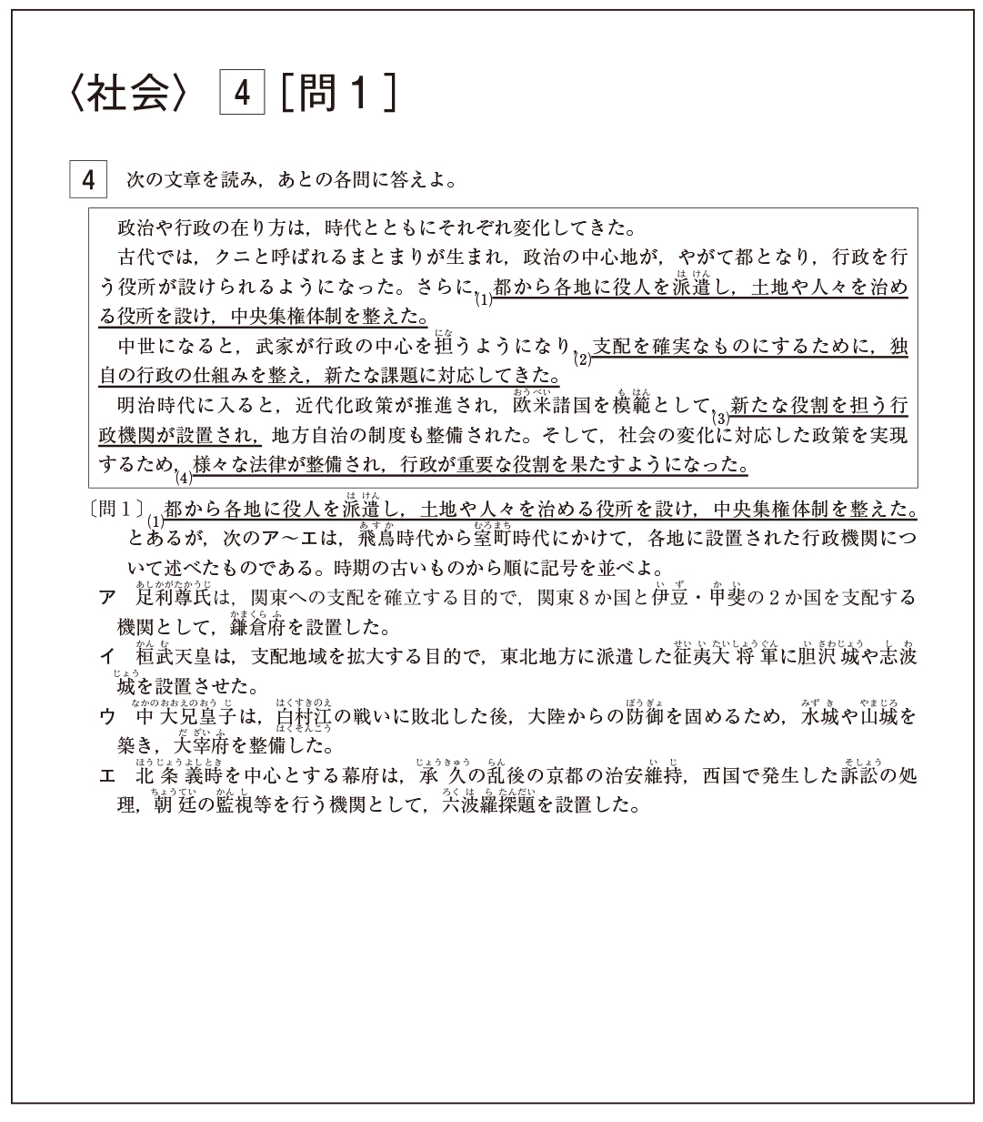 2021年度　理科・社会　完答形式の出題