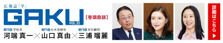 広報誌「学」vol22