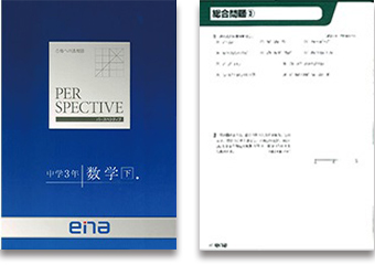 パースペクティブ