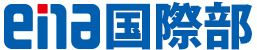 ena国際部