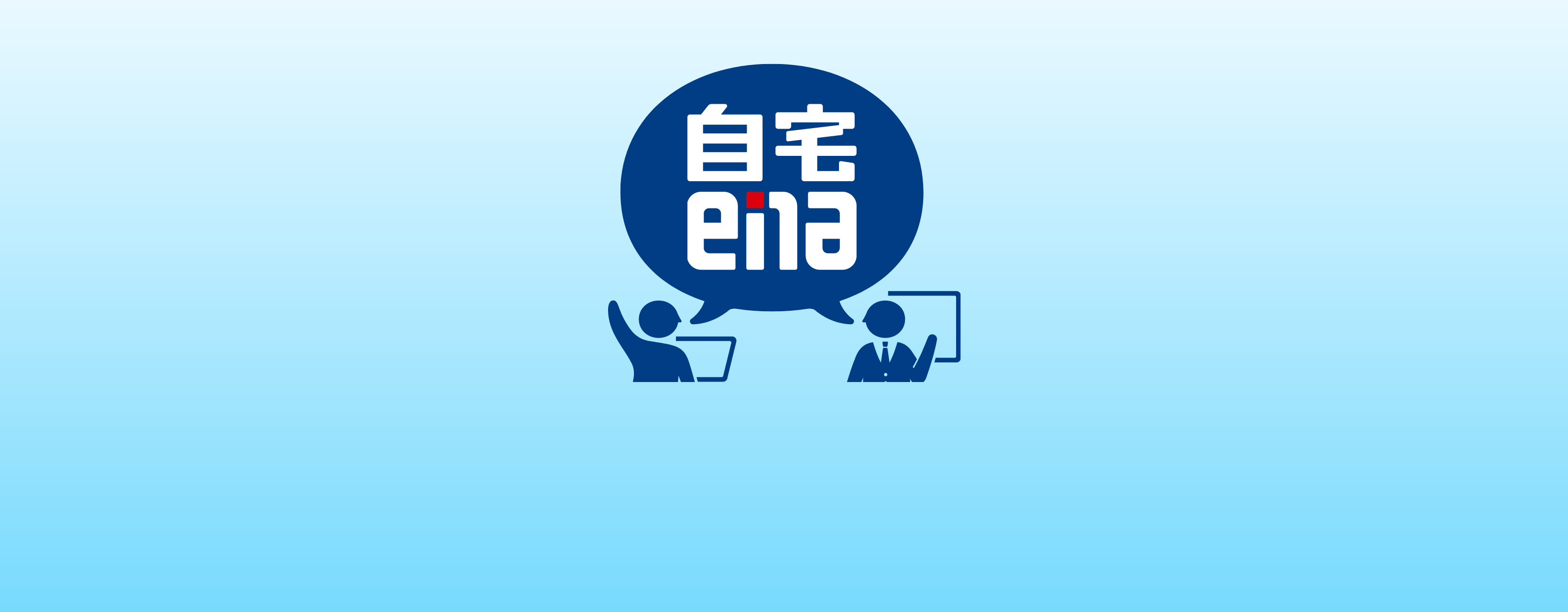 自宅ena
